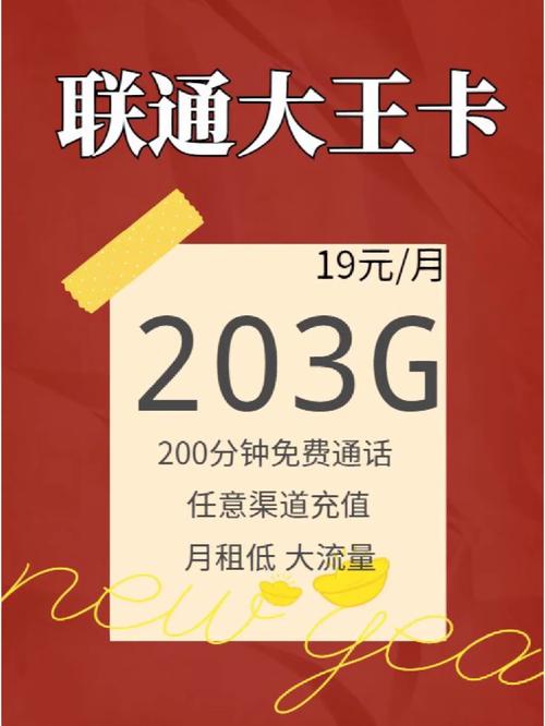 联通小宝卡如何加流量包