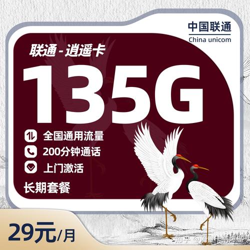 联通3元免费流量卡套餐
