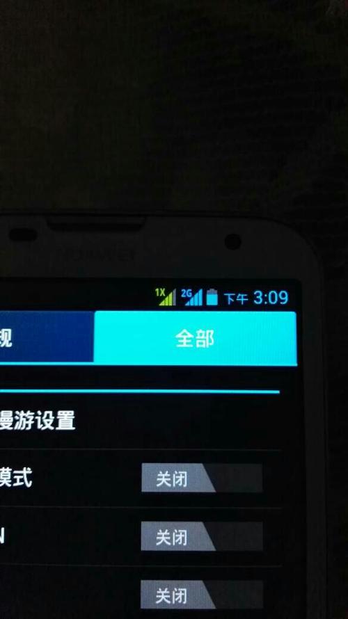 手机卡流量无法访问