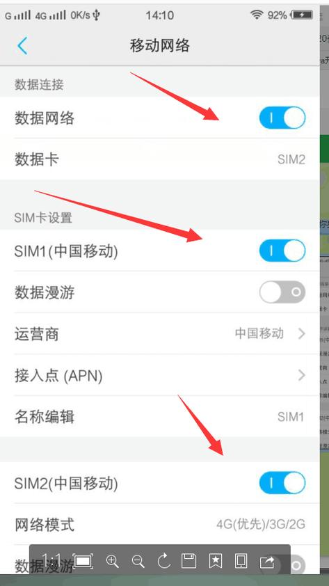 怎么能开双卡手机流量