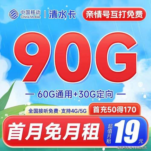 什么卡省内流量最划算
