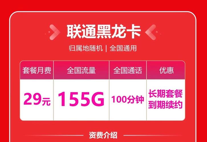 联通小宝卡如何加流量包