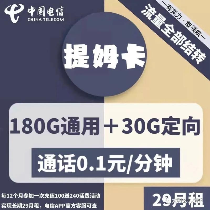 抖音卖流量卡哪个好卖