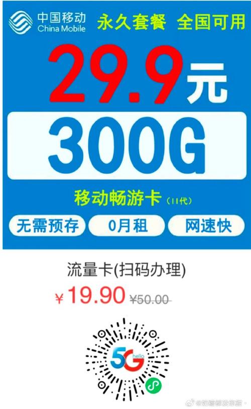 10元流量电话卡套餐