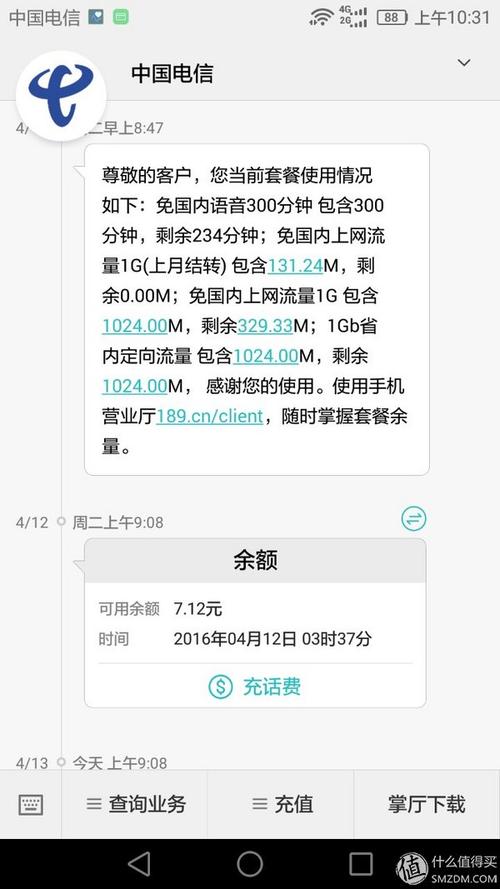 电信流量手机卡申请不了