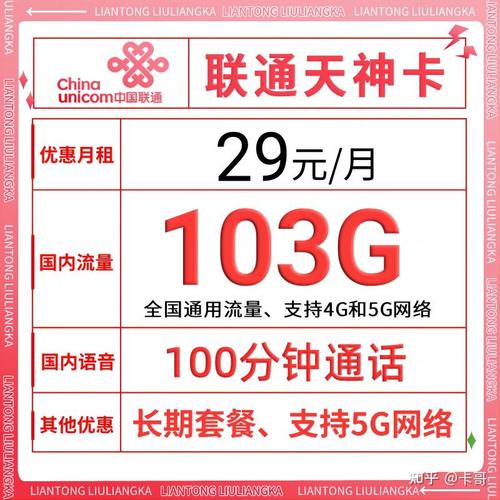 10元流量电话卡套餐