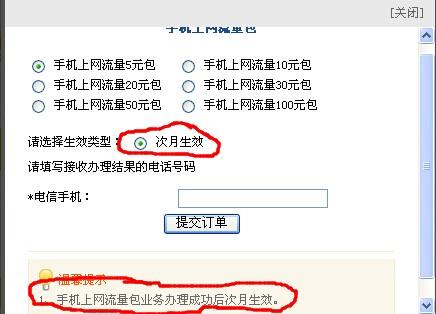 电信流量手机卡申请不了