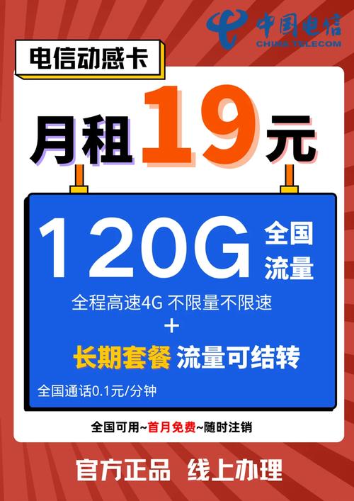 电信200元送流量卡不