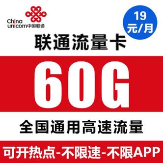 5月5日直播流量卡
