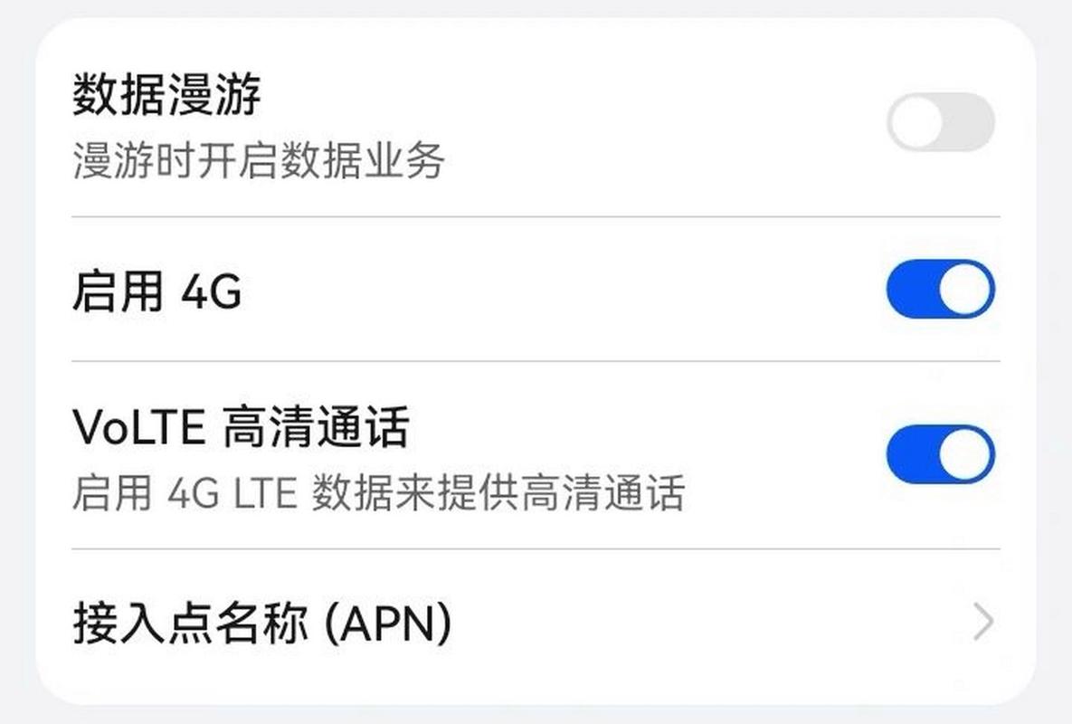 手机卡流量无法访问