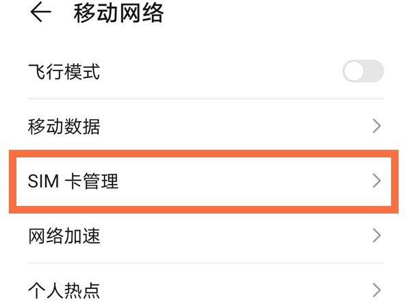 移动的副卡怎么开流量