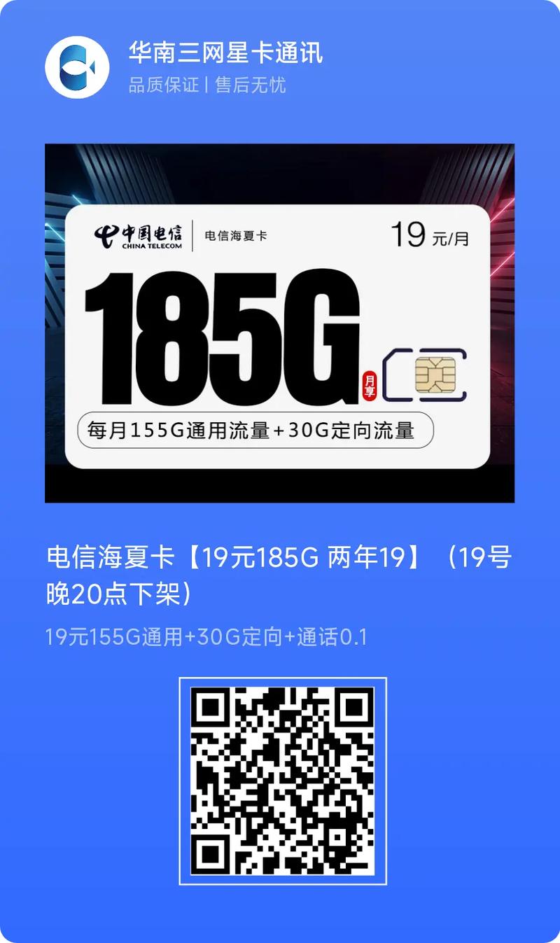 流量卡免费申请浙江永康