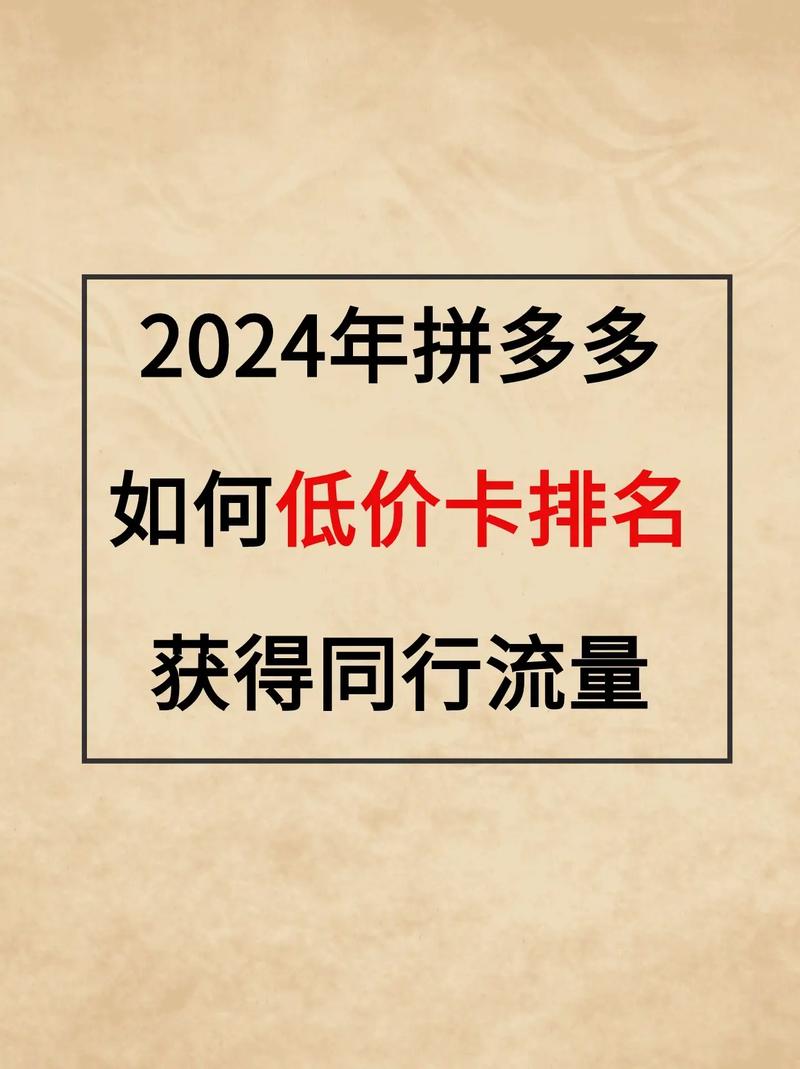 拼多多纯流量卡哪个好用