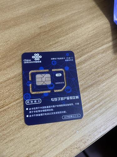 主播用的什么流量卡