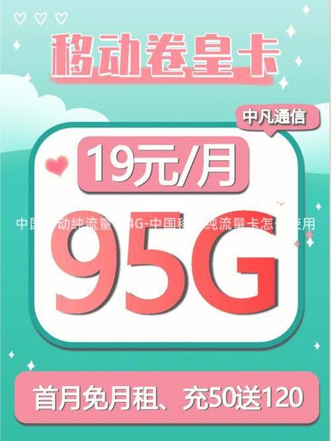 中国移动不买流量卡