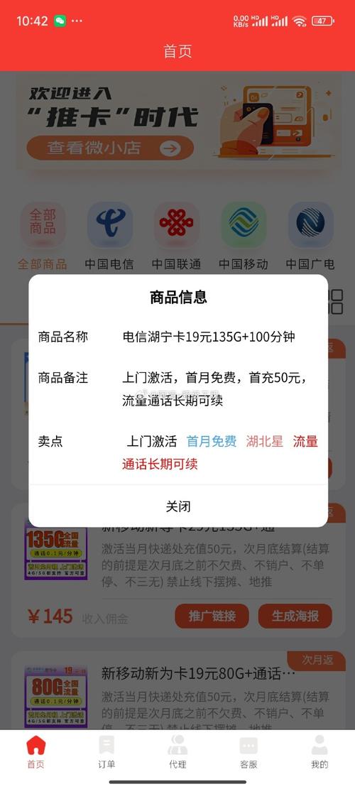 主播用的什么流量卡