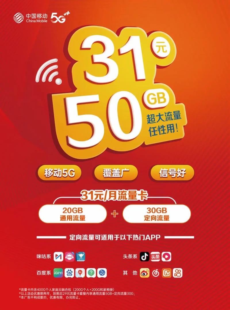 中国移动不买流量卡