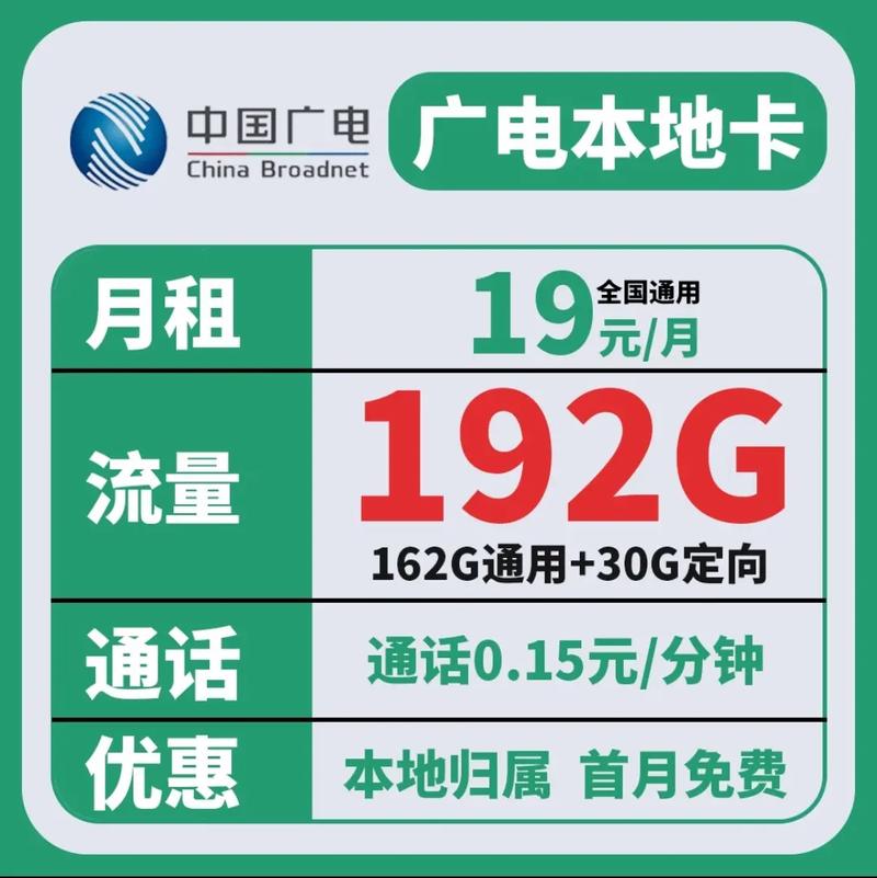 主播用的什么流量卡