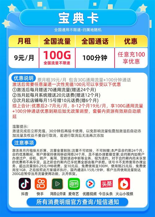 中国移动不买流量卡