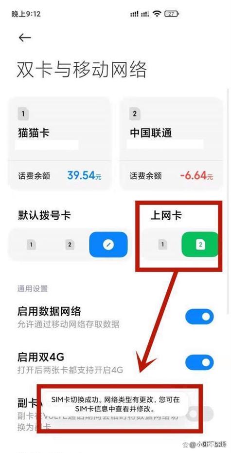 手机怎么看默认流量卡