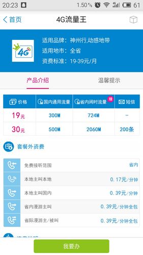 移动卡扶贫的流量是多少