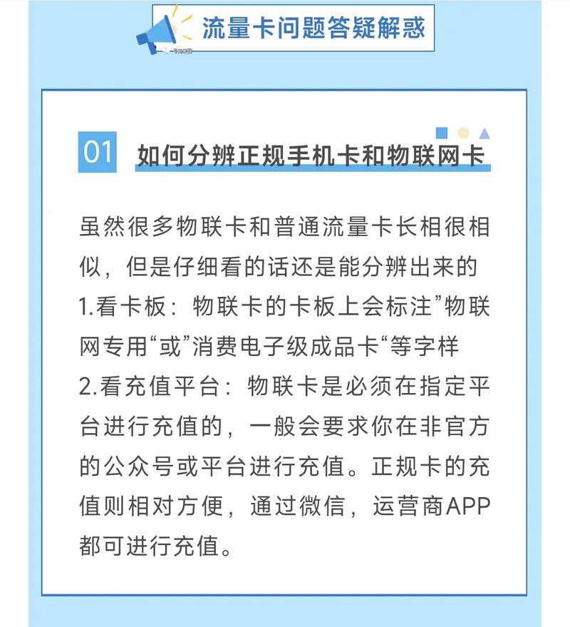 手机怎么看默认流量卡