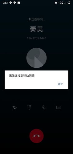 为什么忽然开不了流量卡