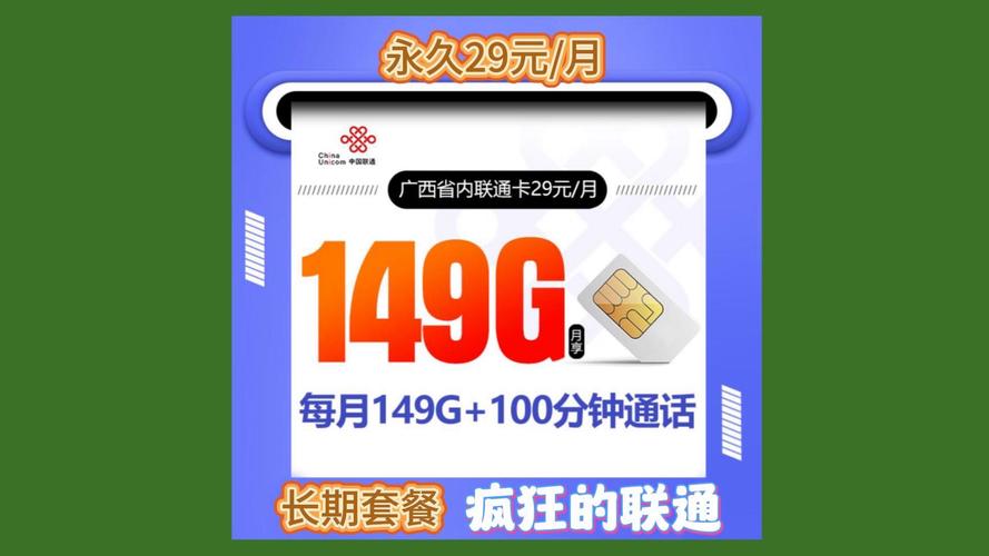 什么卡省内流量最划算