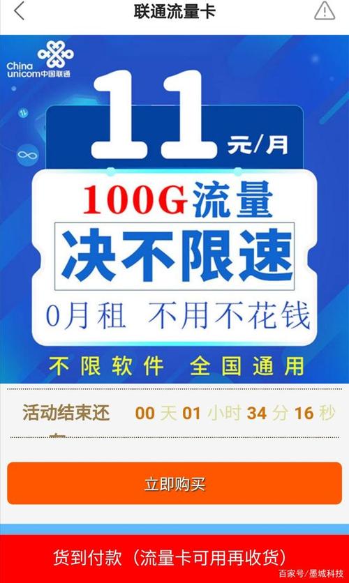 快手里的流量卡怎么买