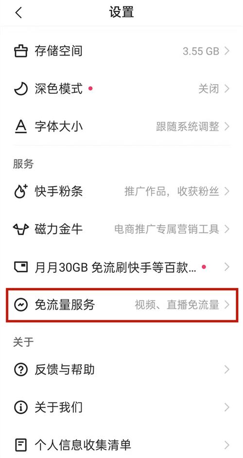 快手里的流量卡怎么买