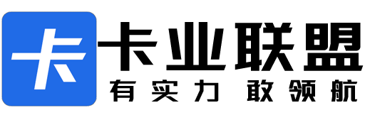 卡业联盟