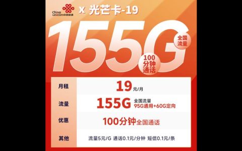 如何充分利用联通3元免费流量卡套餐？ 如何充分利用联通3元免费流量卡套餐业务