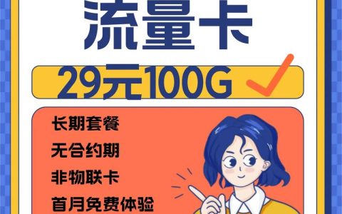电信公司真的会提供200元的流量卡赠送活动吗？ 电信公司真的会提供200元的流量卡赠送活动吗