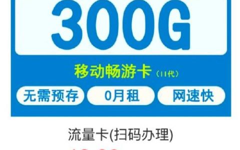 哪种手机卡提供最经济的省内流量套餐？ 哪种手机卡提供最经济的省内流量套餐便宜