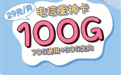 电银通电签版流量卡，满足您的移动数据需求了吗？ 电银通app叫什么