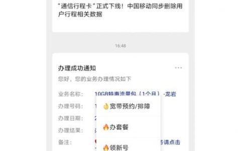 如何在不消耗任何数据流量的情况下使用移动咪卡上网？ 移动米卡