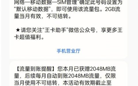 什么是王卡超出流量？ 什么是王卡超出流量使用