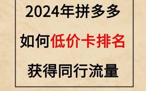拼多多上的纯流量卡哪个品牌性能最优？ 拼多多上的纯流量卡哪个品牌性能最优惠