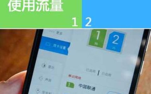 为何双卡手机消费流量较多？ 为何双卡手机消费流量较多的原因
