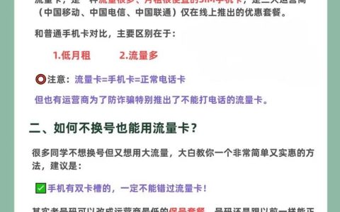 为何新换的手机无法使用我的流量卡？ 为何新换的手机无法使用我的流量卡上网