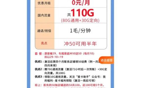 网购流量卡，值得信赖还是隐藏风险？ 网购流量卡的网络安全吗