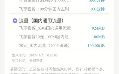 如何为移动副卡激活流量服务？ 如何为移动副卡激活流量服务呢