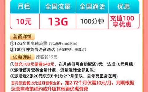 10元流量电话卡套餐真的划算吗？ 10元流量电话卡套餐真的划算吗