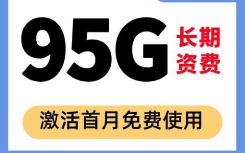 电信100元流量卡？为什么电信流量卡要首充100