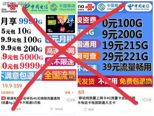 29元联通纯流量卡套餐？联通畅享卡29元不限速不限app100G流量是真的吗?