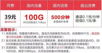 电信卡100元免流量吗？我刚买了个手机,在电信办的手机卡我一口气交了100元话费不带流量。想要...