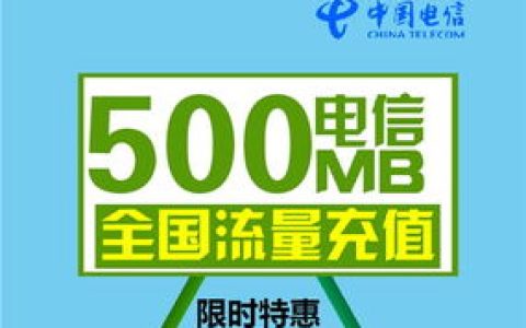 广西电信靠谱流量卡？电信什么卡流量多,性价比高?