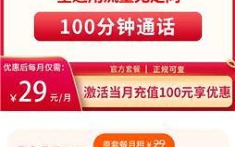 29元联通流量卡免流？联通校园卡沃派29元套餐定向流量包括微信吗?