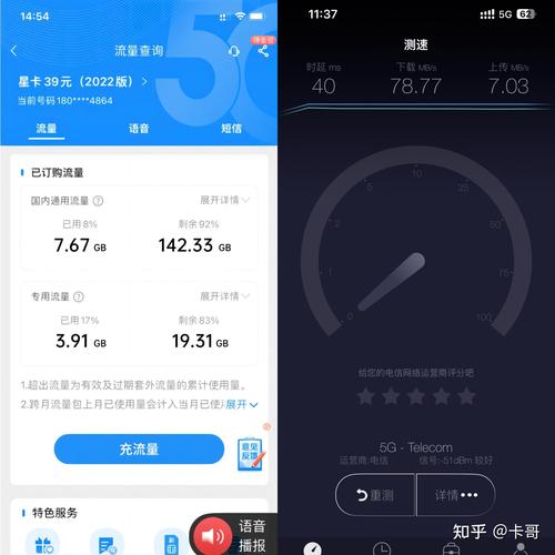电信酷视卡怎么查流量