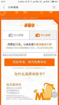 联通流量卡29元2g？联通流邦卡29元档套餐资费?